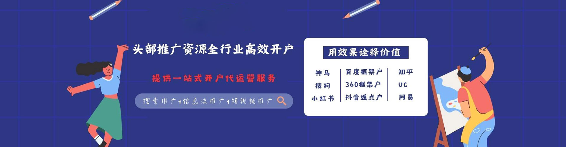 汾西信息流优化师